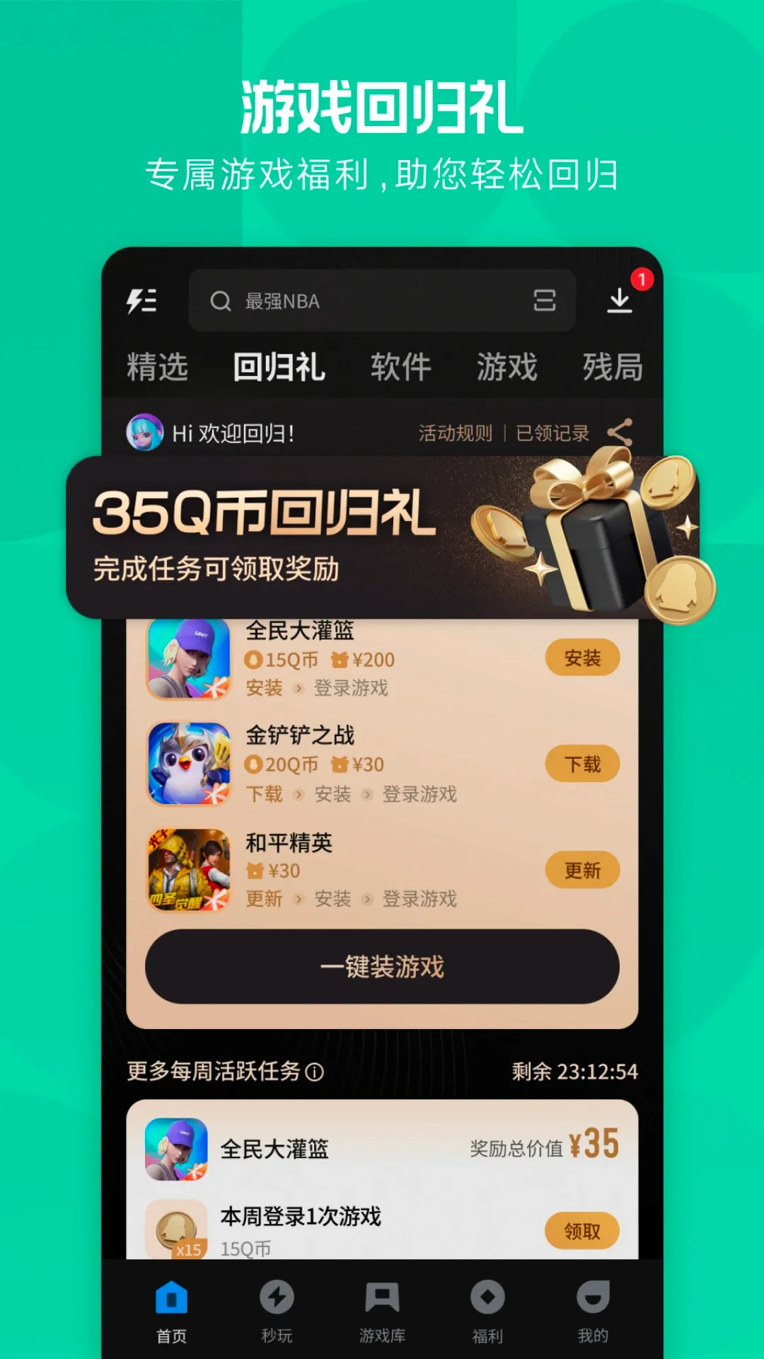 #3 - Software screenshot