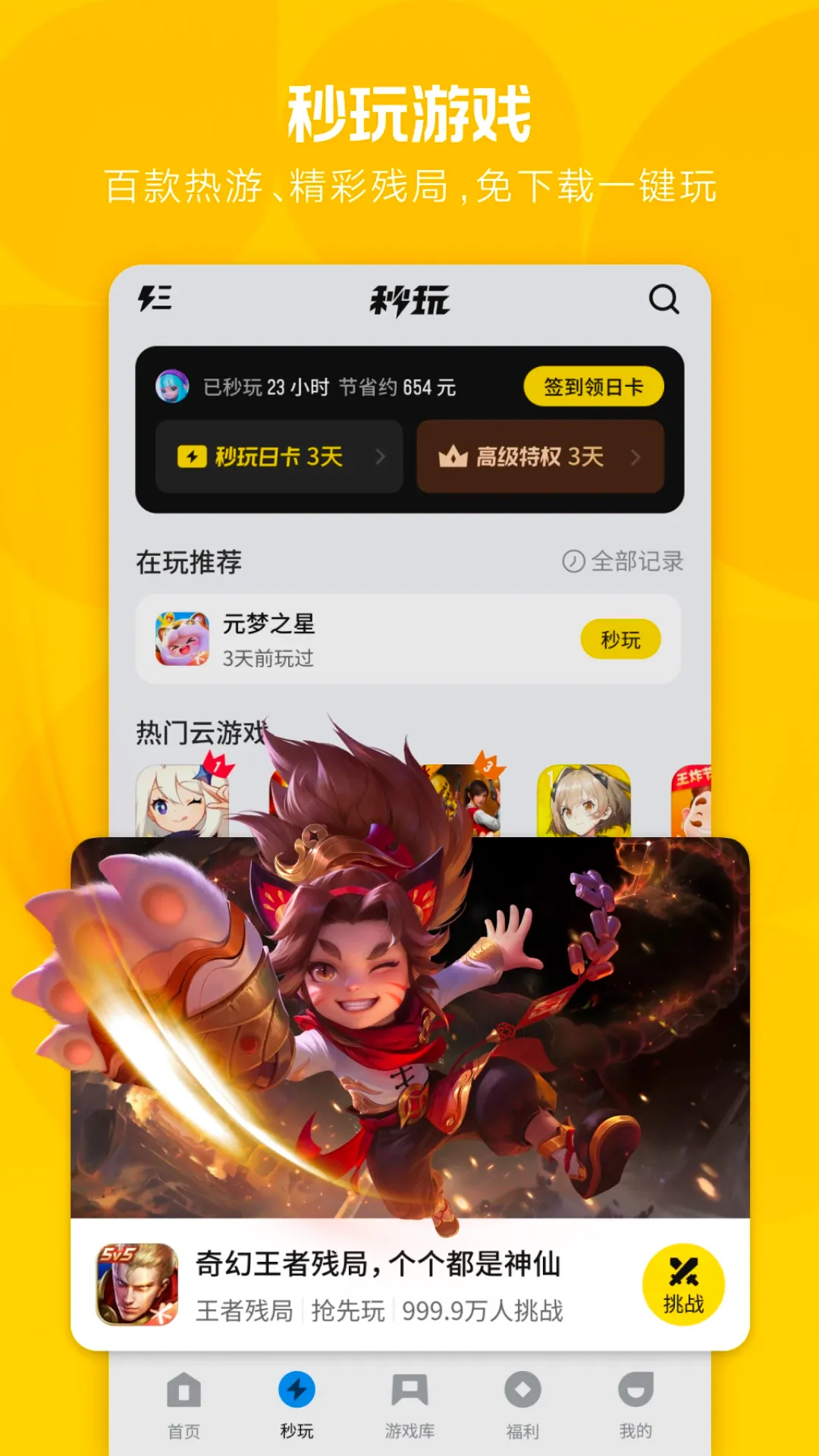 #2 - Software screenshot