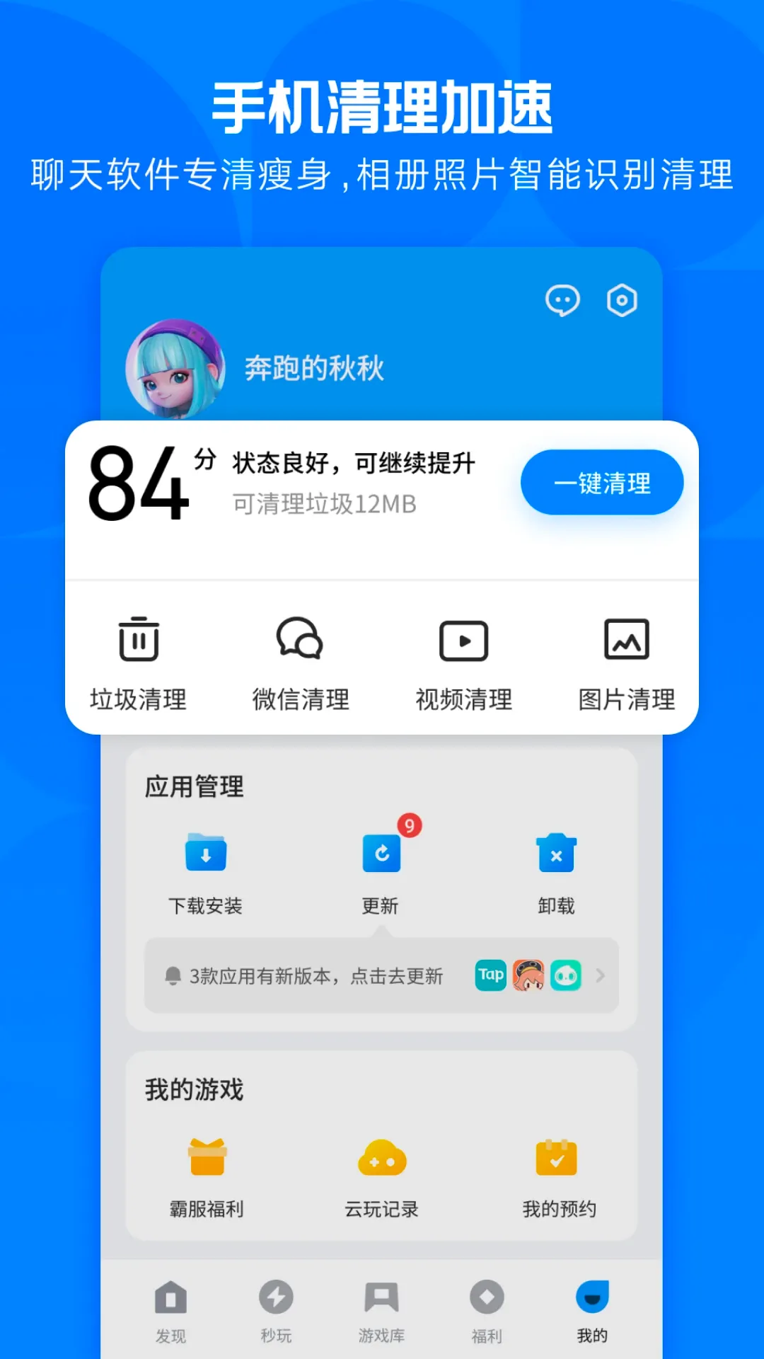 #5 - Software screenshot