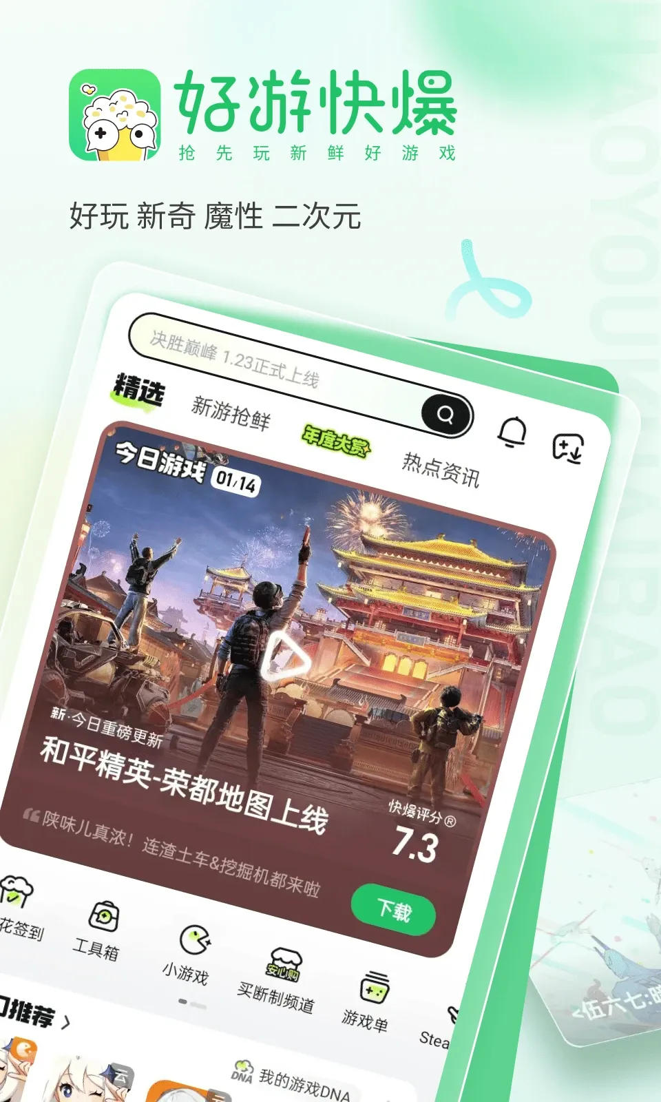 #1 - Software screenshot