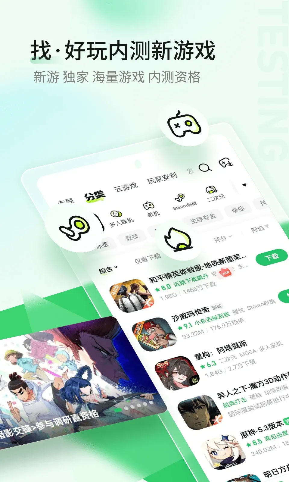 #2 - Software screenshot