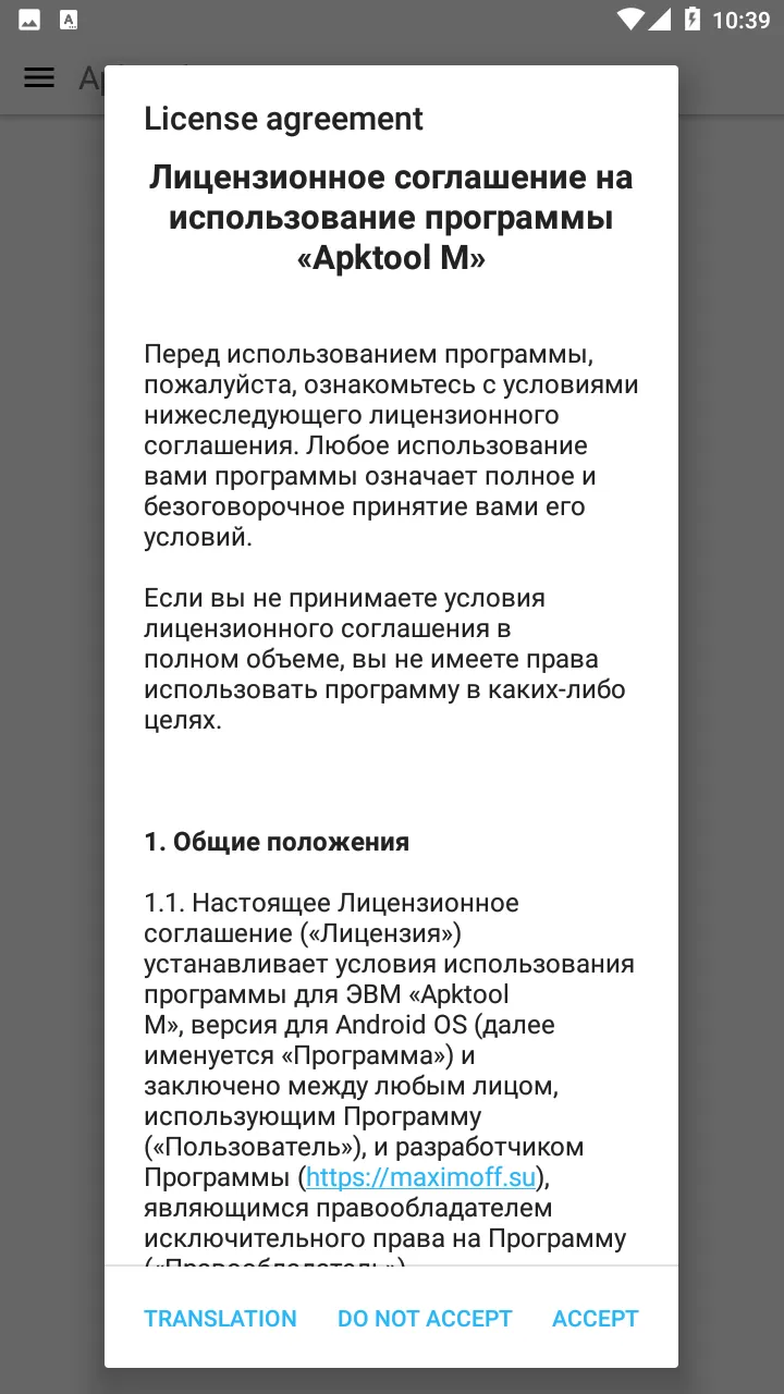 #1 - Software screenshot