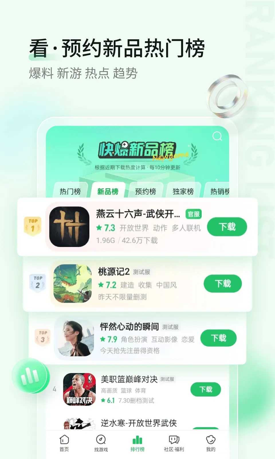 #3 - Software screenshot