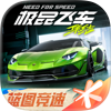 Need for Speed ​​Online: Mobile Edition